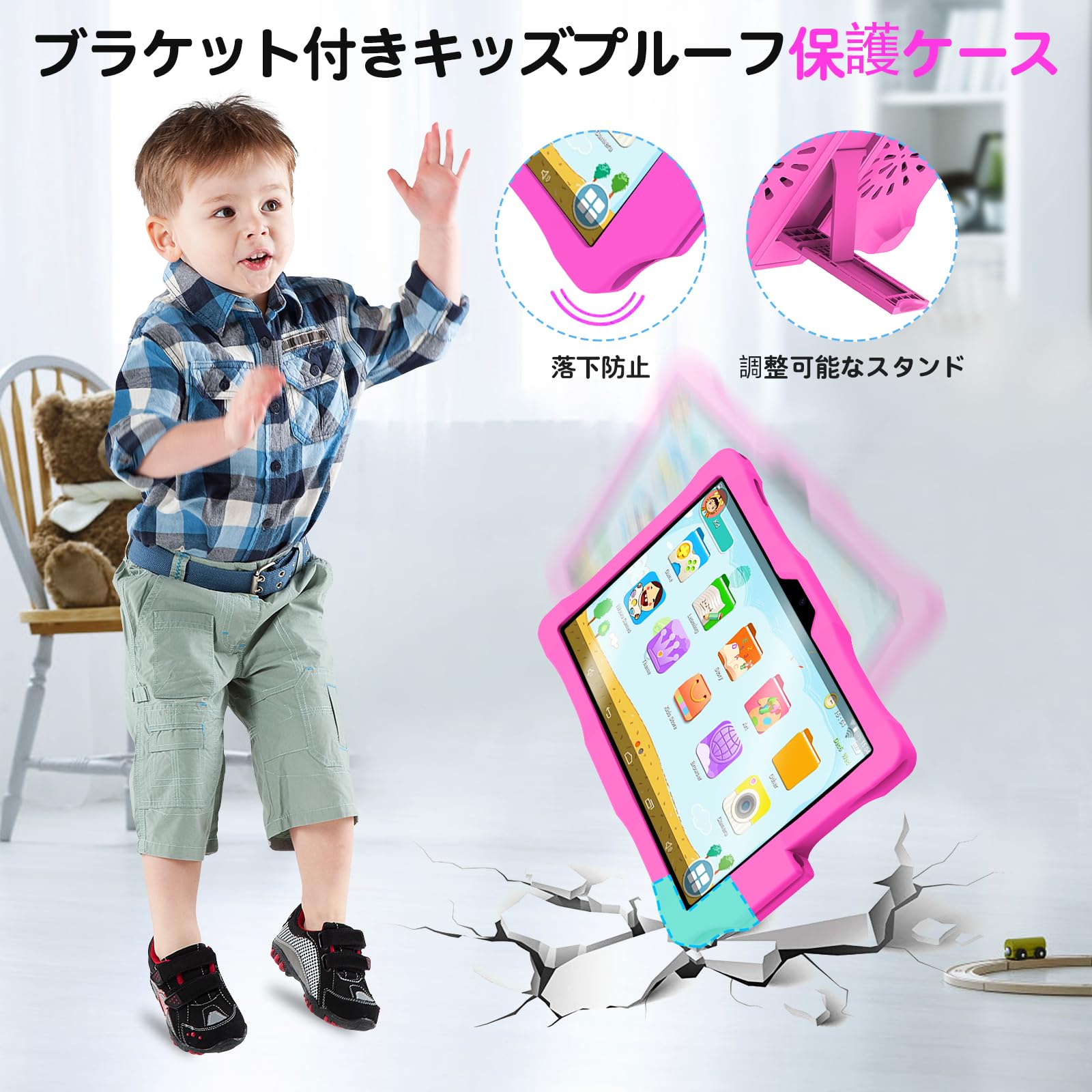 キッズ タブレット10.1インチ Android アンドロイドタブレット 知育 7263365.jpg